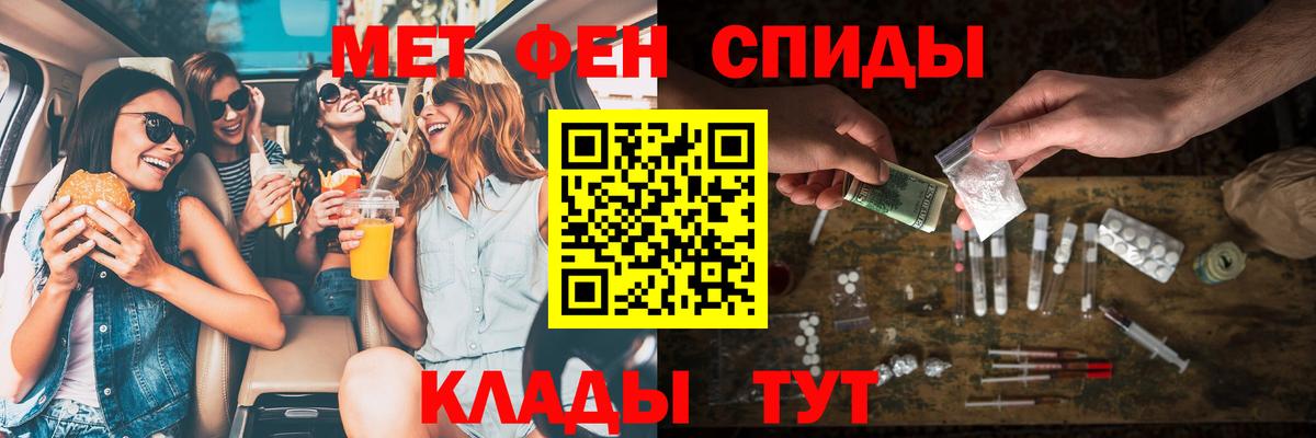 Касимов  Amphetamine Розовый  Вход с VPN 