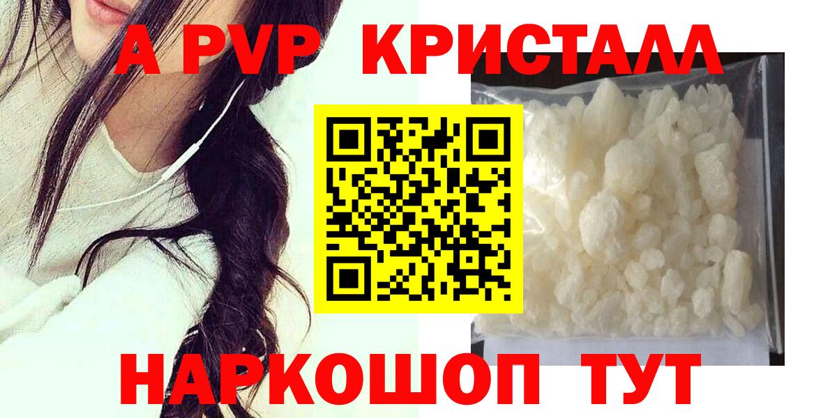 Alpha-PVP Crystall Касимов