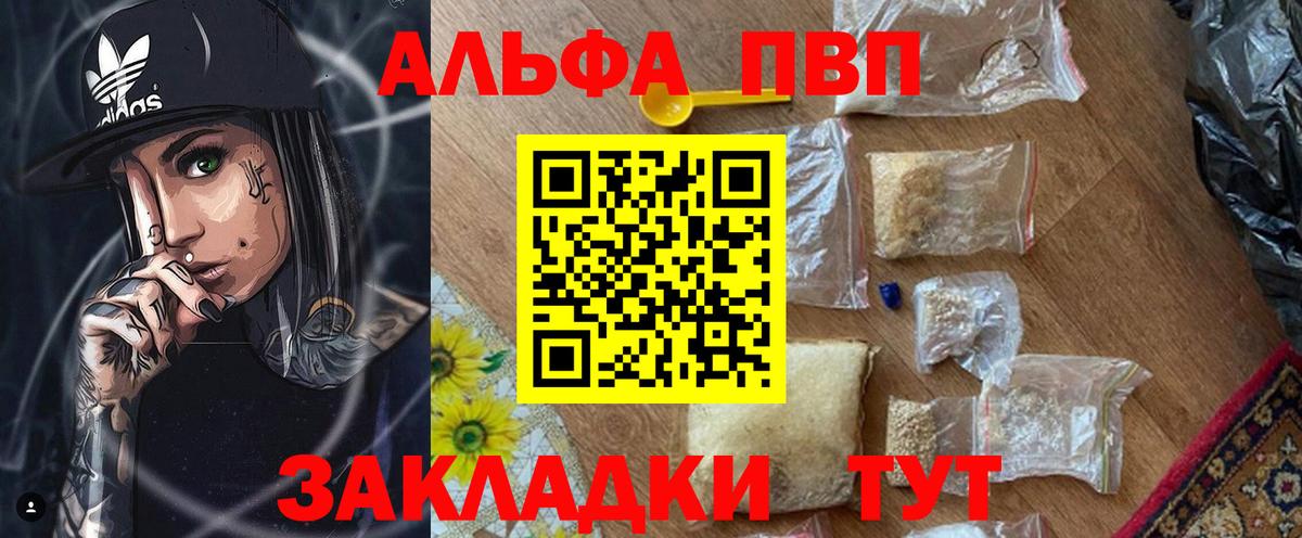 А ПВП мука  Вход с VPN  Касимов  Alpha-PVP мука  Alpha PVP Crystall 