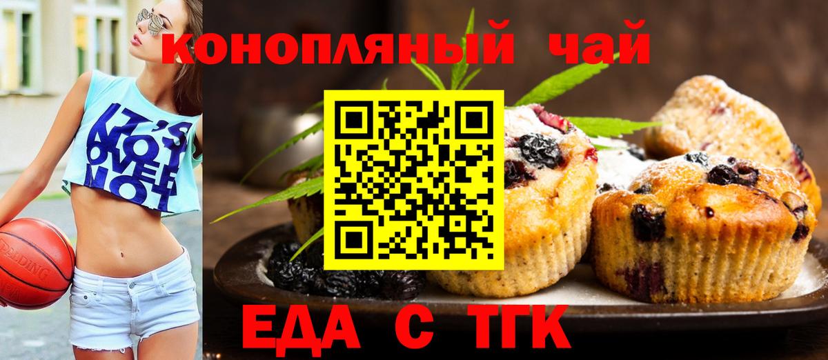 Касимов  Cannafood марихуана  Вход с VPN 
