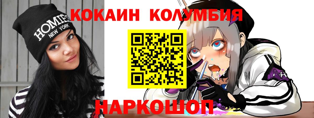 Cocaine Колумбийский  КОКАИН  Касимов  Вход с VPN  Cocaine Fish Scale 