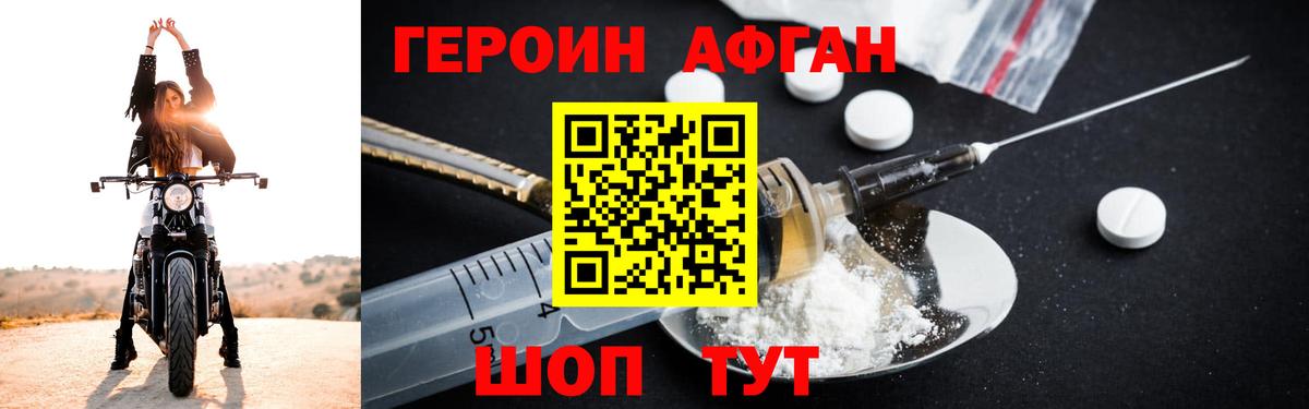 Героин хмурый  Вход с VPN  Касимов 