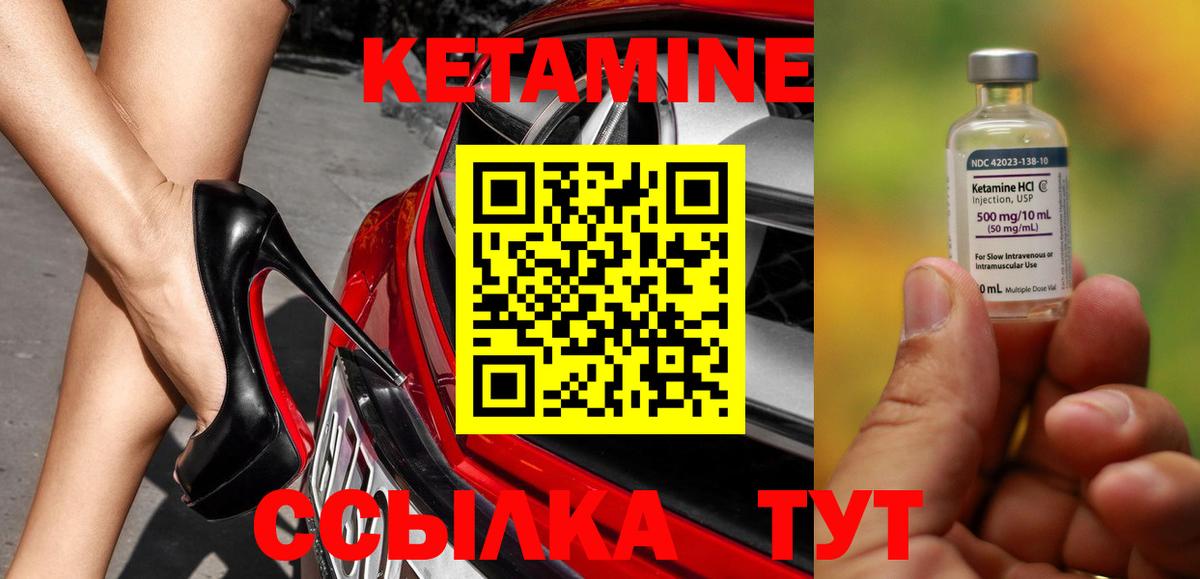 КЕТАМИН ketamine Касимов