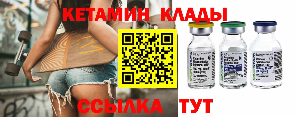 Касимов  КЕТАМИН ketamine  Вход с VPN  КЕТАМИН VHQ 