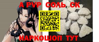 соль ск Краснознаменск