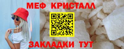 кристаллы Краснокаменск