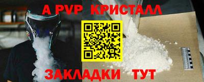 кристаллы Краснокаменск