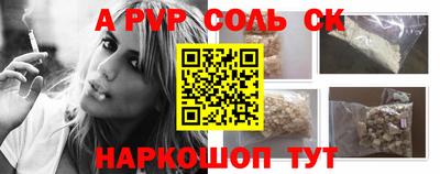 кристаллы Краснокаменск