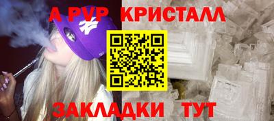 кристаллы Краснокаменск