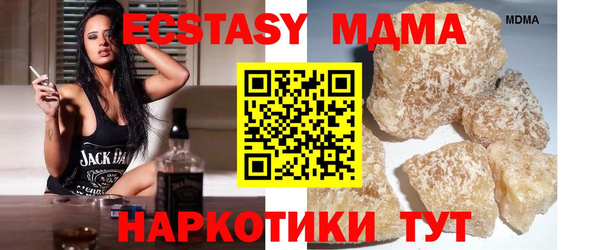 MDMA crystal  Вход с VPN  МДМА  MDMA кристаллы  Касимов 