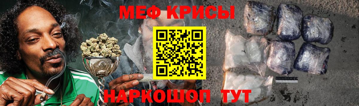 Меф мяу мяу кристаллы Касимов