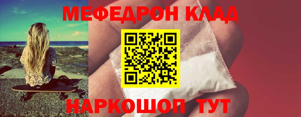 МЯУ-МЯУ VHQ  Меф  Вход с VPN  Касимов  Меф мука  МЕФ 
