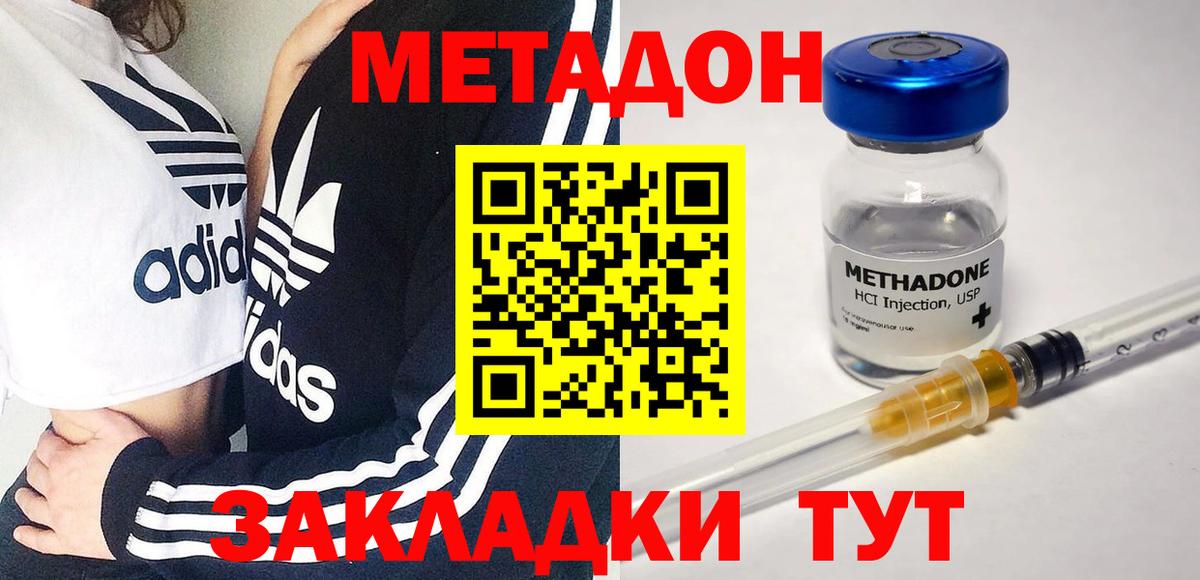 Метадон VHQ  Вход с VPN  Касимов  Метадон белоснежный 