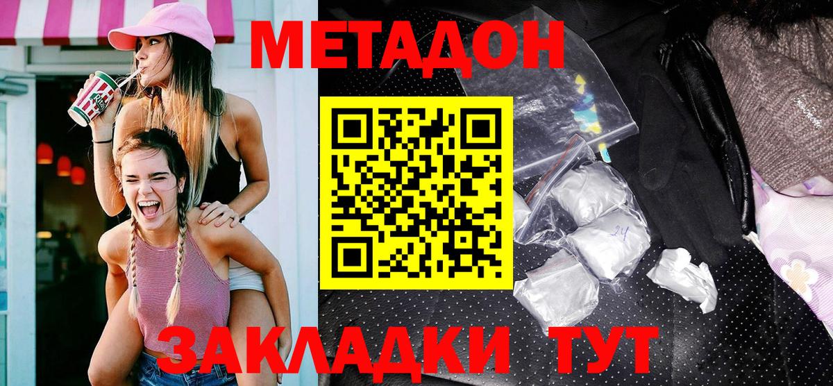 МЕТАДОН белоснежный Касимов