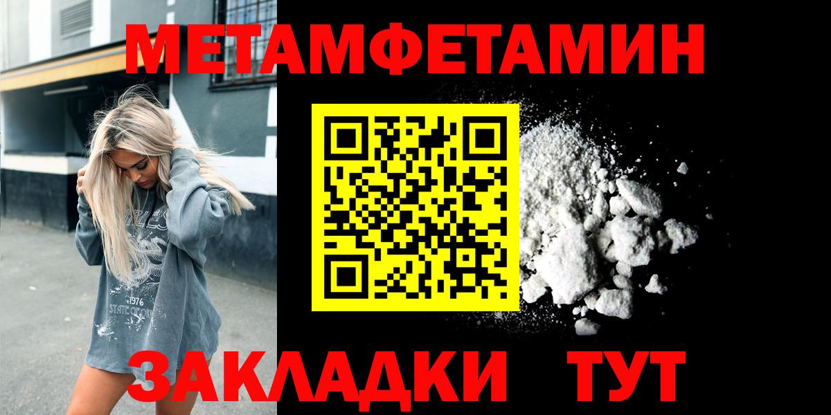 МЕТАМФЕТАМИН мет Касимов
