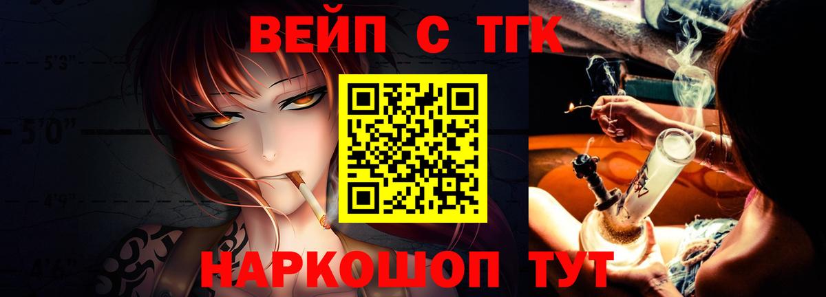 Касимов  Дистиллят ТГК вейп  Вход с VPN  ТГК концентрат 
