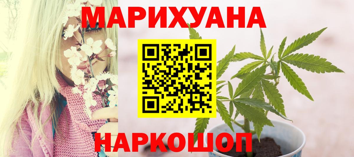 Касимов  МАРИХУАНА тримм  Шишки марихуана ГИДРОПОН  Вход с VPN 